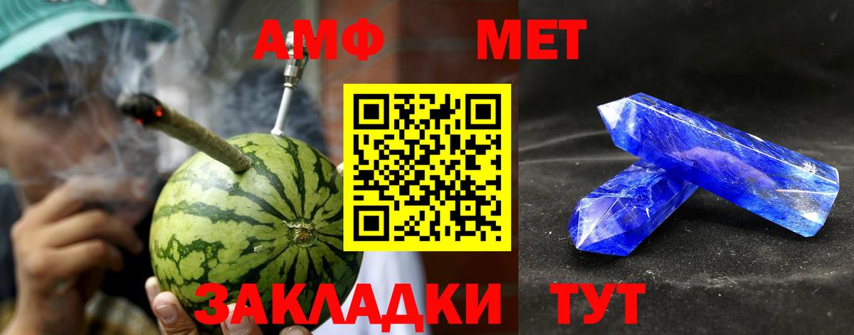 Фурманов  Amphetamine  АМФЕТАМИН  Амфетамин 98%  Вход с VPN 