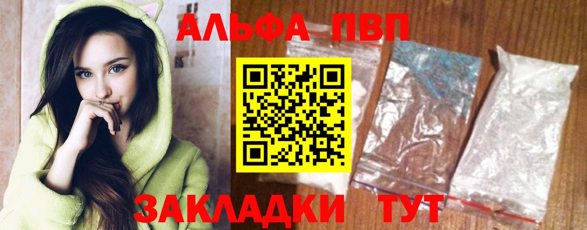 Alfa_PVP Соль  Alpha PVP кристаллы  A-PVP СК КРИС  Alfa_PVP  Вход с VPN  Фурманов 