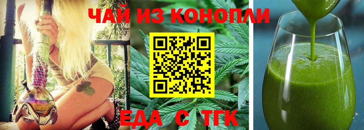 Cannafood конопля  Вход с VPN  Фурманов 