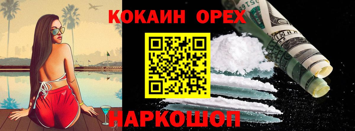 КОКАИН FishScale Фурманов