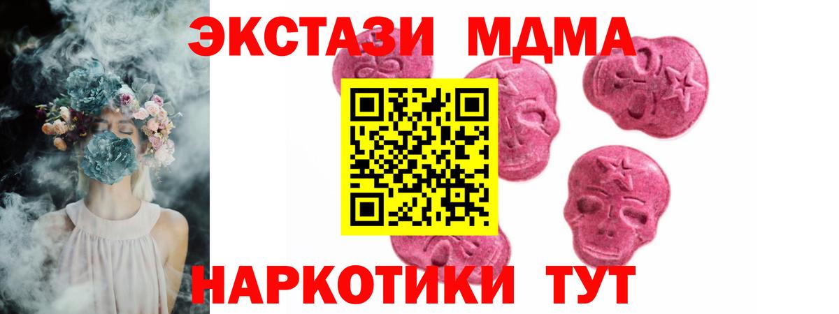 Фурманов  ЭКСТАЗИ DUBAI  Ecstasy 99%  мега как войти  Вход с VPN 