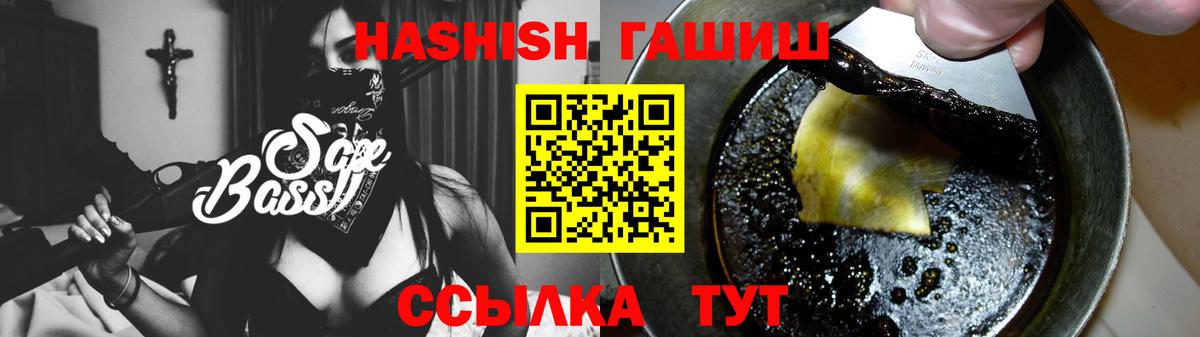 ГАШ Premium  Гашиш VHQ  ГАШИШ  Фурманов  Вход с VPN 