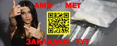 метамфетамин Новозыбков