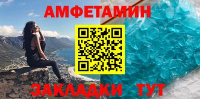 метамфетамин Новозыбков