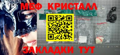 метамфетамин Новозыбков