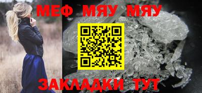метамфетамин Новозыбков