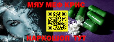 метамфетамин Новозыбков