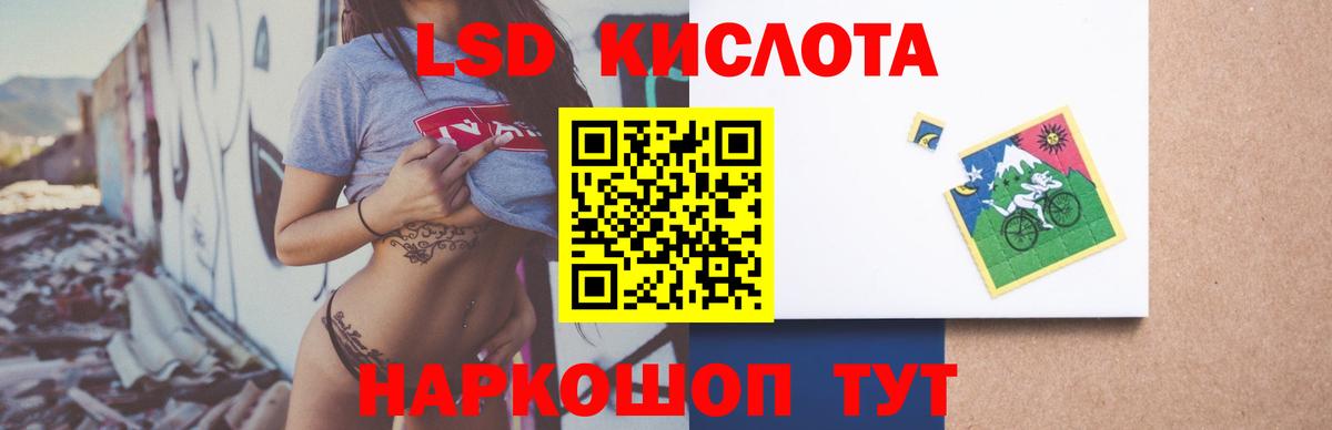 ЛСД экстази ecstasy Фурманов