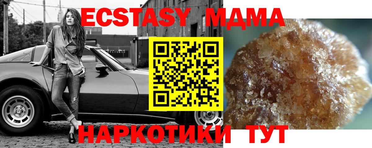 MDMA VHQ  Вход с VPN  Фурманов 