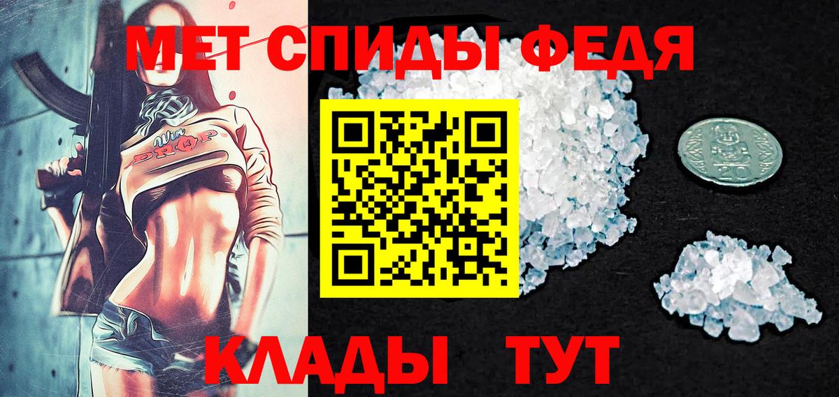 МЕТАМФЕТАМИН винт Фурманов