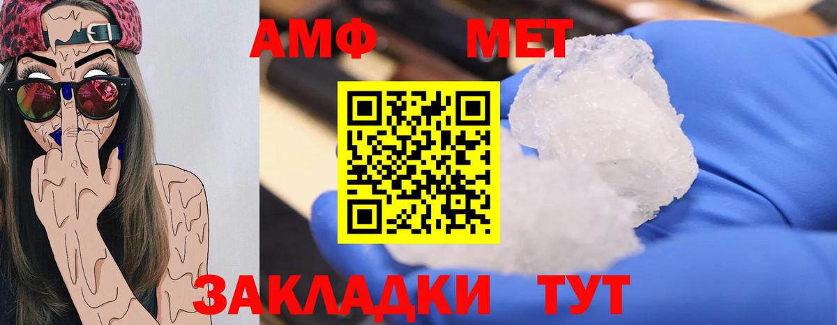 Фурманов  Первитин Декстрометамфетамин 99.9%  Вход с VPN 