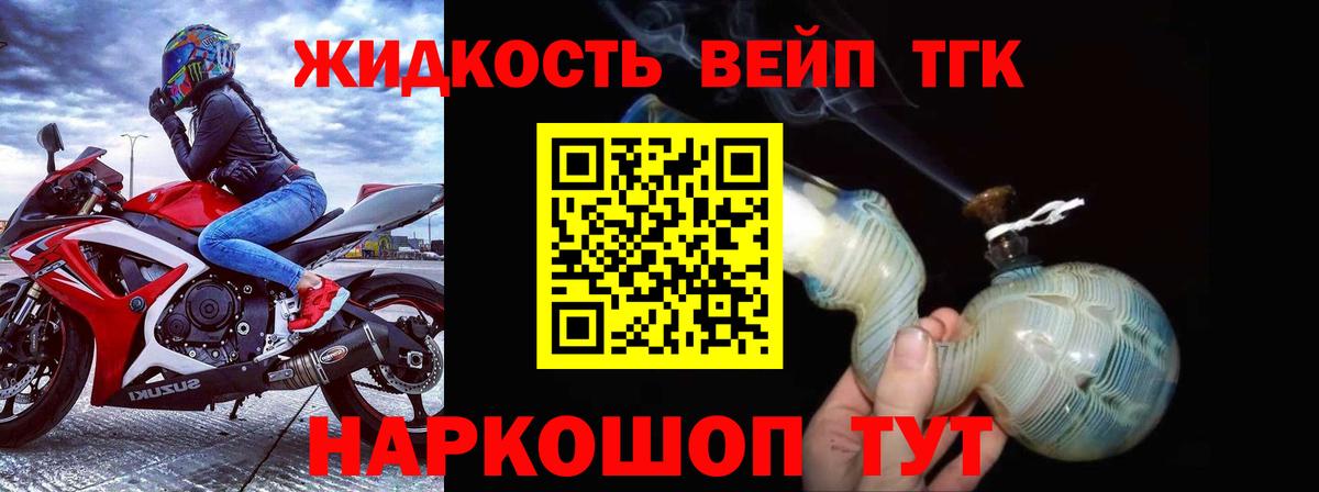 Фурманов  ТГК THC oil  Вход с VPN 