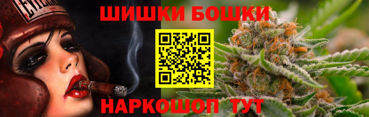 Бошки Шишки тримм  Марихуана VHQ  Фурманов  Вход с VPN  МАРИХУАНА планчик 